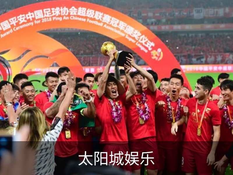 关于太阳城娱乐