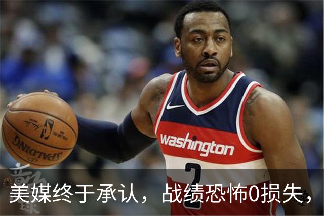 美媒终于承认，战绩恐怖0损失，中国歼-16可能是全球最强四代机！